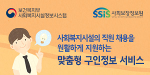 사회복지시설정보시스템 이미지입니다.